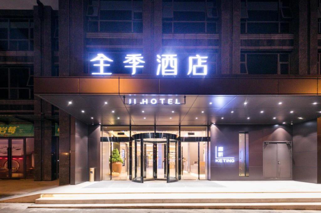 Ji Hotel Zhangjiajie Tianmen Mountain Exterior foto